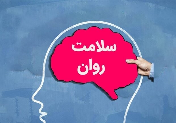سلامت روان؛ کلید موفقیت تحصیلی