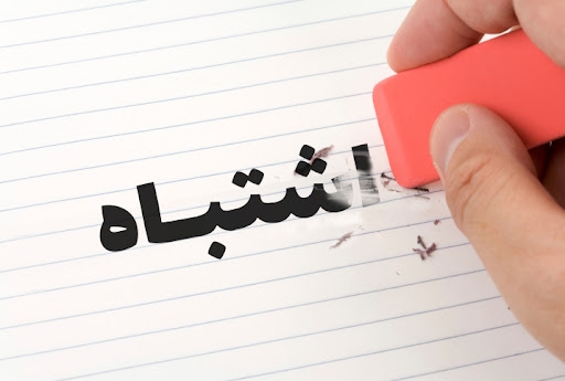 اشتباهات رایج داوطلبان تابستانی