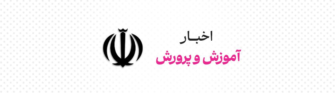 عکس خبر