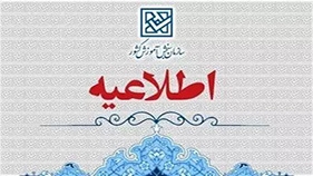 فهرست دروس و کتاب های منبع سؤالات آزمون ورودی سراسری سال 1405 براساس نظام جدید 3-3-6