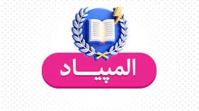 زمان بندی المپیادهای ۱۴۰۵-۱۴۰۴ اعلام شد