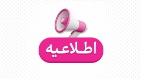 جزئیات برنامه های مدرسه تلویزیونی ایران