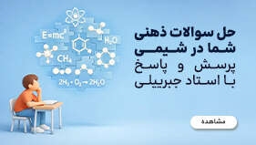 ویدیو