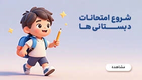 ویدیو