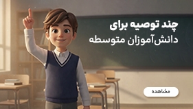ویدیو