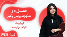ویدیو